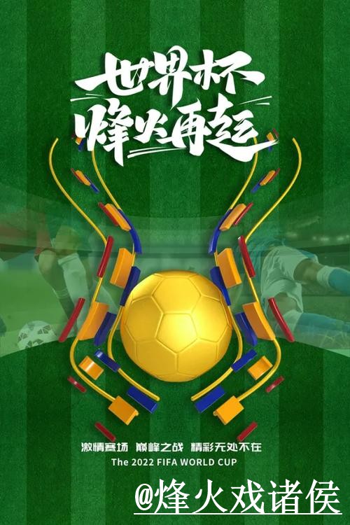 世界杯热门预测靠谱吗？数据筛选和盘口变化要注意