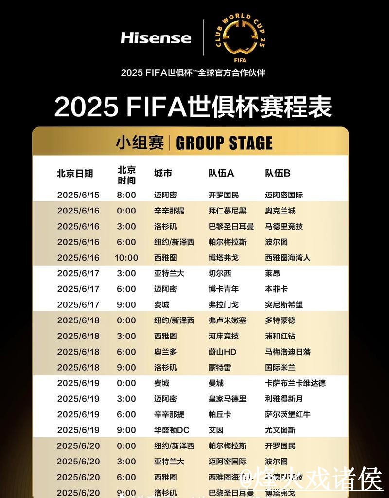 美加墨世界杯赛程在线直播入口更新，赛前进入和直播间入口整理